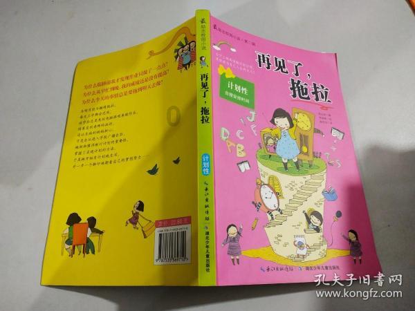别致OL