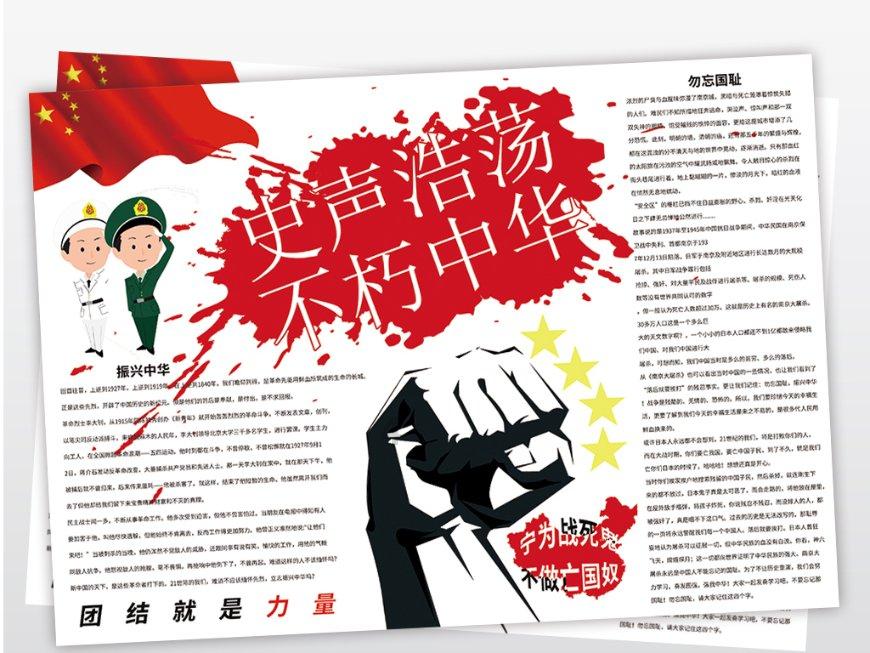 落水狗血战日